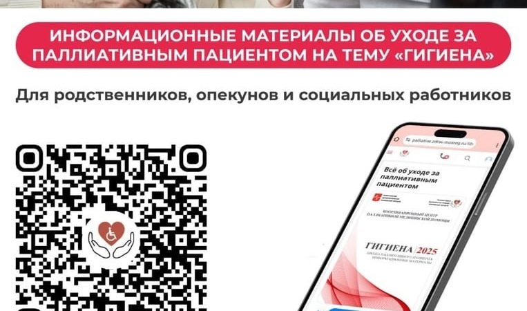 Жителям Рузского округа о паллиативной помощи