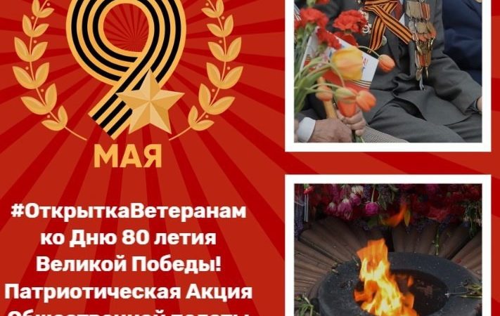 Ружан приглашают принять участие в акции #ОткрыткаВетеранам