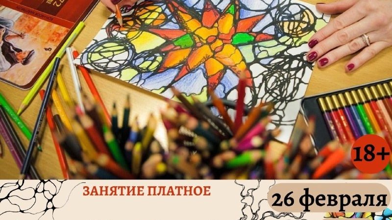 В Рузе приглашают на мастер-класс по нейрографике