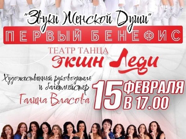 В Тучково приглашают на концерт «Звуки женской души»