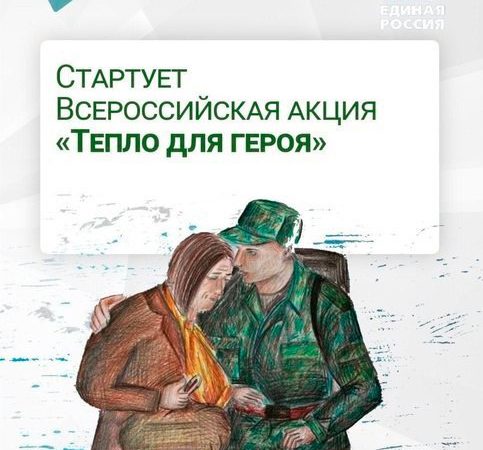 В Рузском округе пройдет сбор помощи для участников СВО