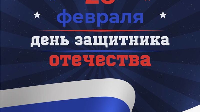 Ружан поздравили с Днем защитника Отечества