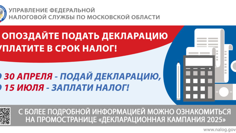 Ружанам – о сроке предоставления налоговой декларации о доходах