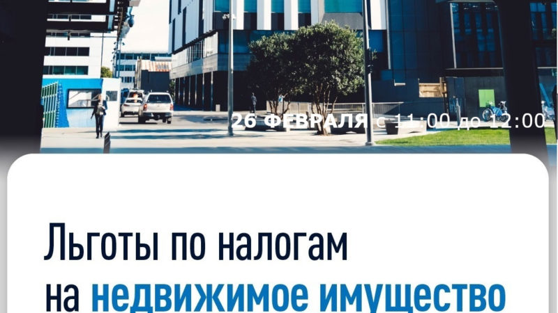 Рузским предпринимателям – о льготах по налогам на недвижимое имущество