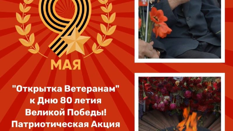 Ружанам – об акции «Открытка Ветеранам»