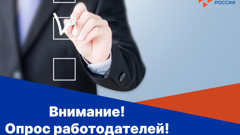 Рузским предпринимателям – о Всероссийском опросе работодателей