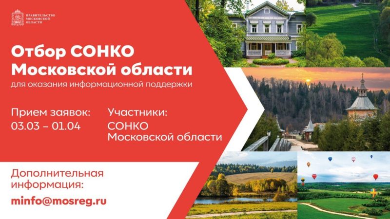 Ружанам – об отборе СОНКО для оказания информационной поддержки в создании сайтов