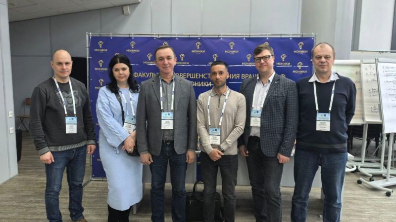 Представители Рузской больницы приняли участие в научно-практической конференции