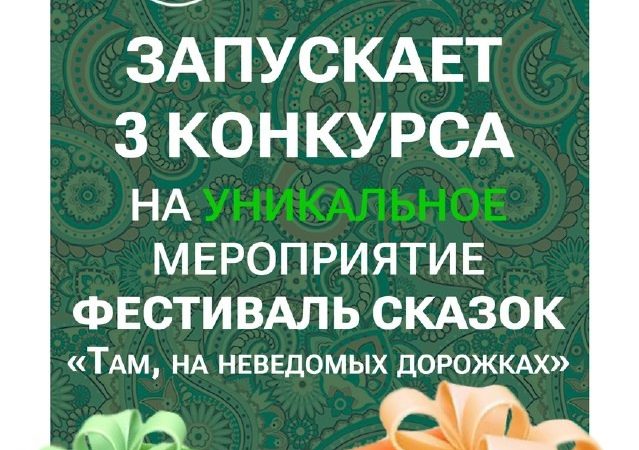 Парк культуры и отдыха «Городок» объявил три конкурса