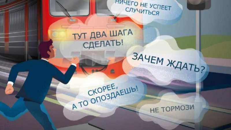 Ружанам напоминают правила безопасности на железнодорожной инфраструктуре