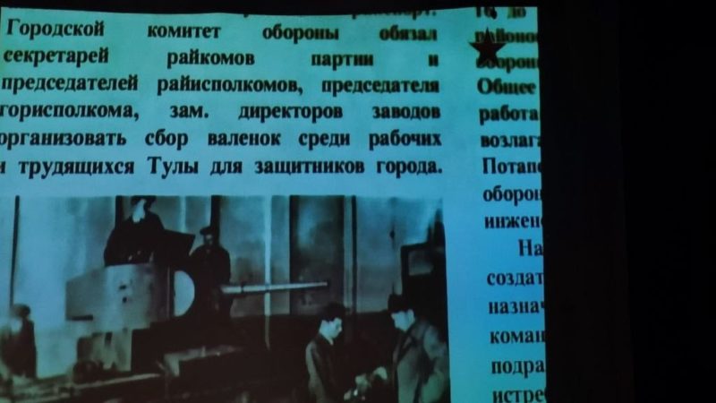 В Рузе прошло мероприятие, посвященное городу-герою Туле