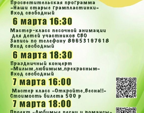 ЦКиИ Рузы приглашает на мероприятия в марте