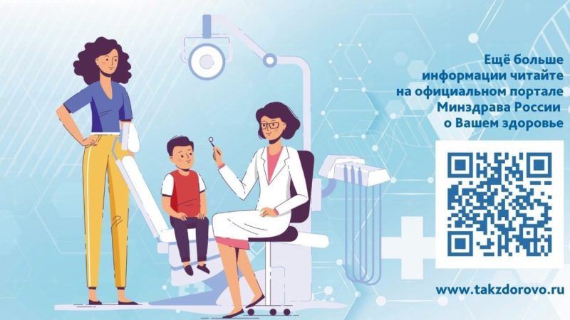 Жителям Рузского округа о здоровье полости рта