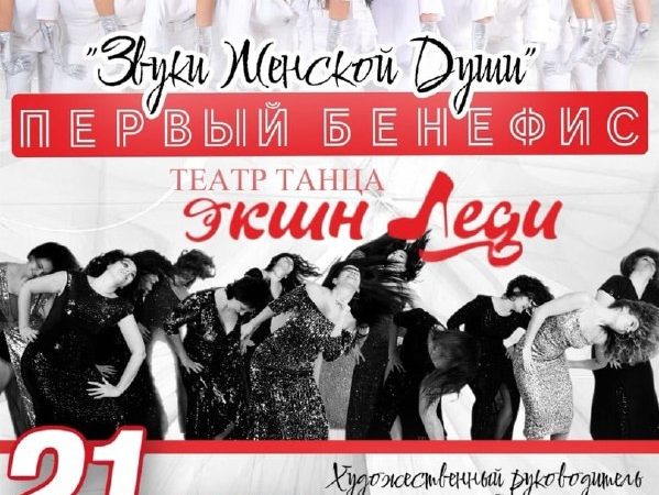 В Тучково приглашают на концерт «Звуки женской души»