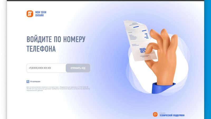 Ружанам – о сервисе «Мои чеки онлайн»