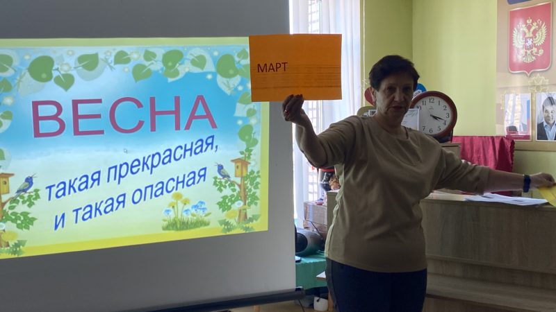 В Брикетской библиотеке рассуждали о весенних опасностях