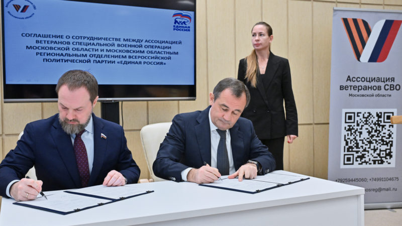 Региональное отделение партии «Единая Россия» и «Ассоциация ветеранов СВО» договорились о сотрудничестве