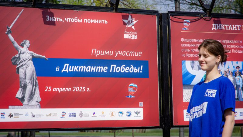 Подмосковье готово принять участников «Диктанта Победы» на 1372 площадках