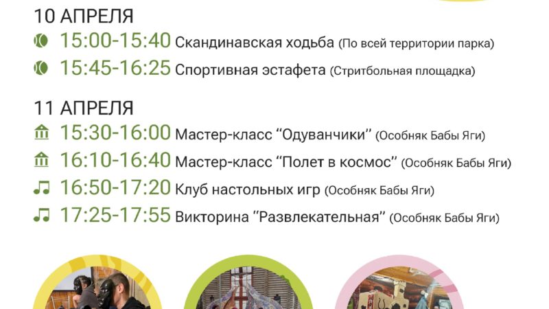 Ружан приглашают на Городок