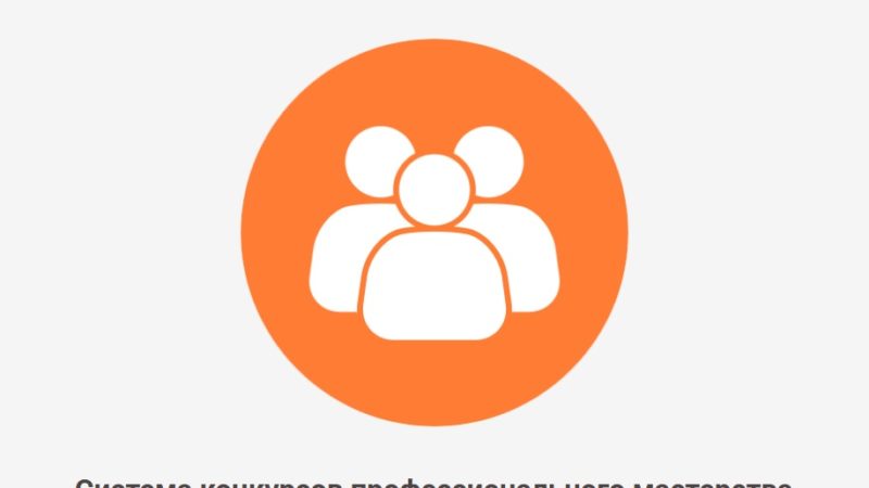 Ружанам – о конкурсах «Педагогической лиги»