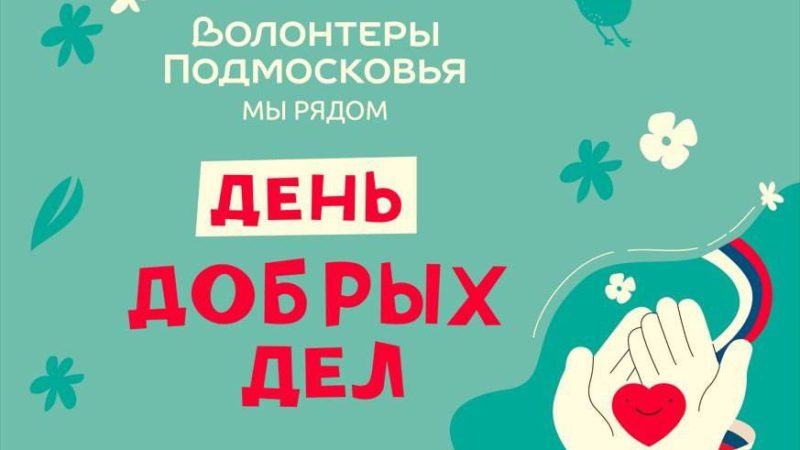 В Молодежном центре откроется пункт приема гуманитарной помощи