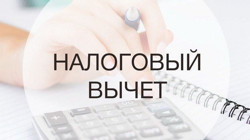 Ружанам – о порядке получения налогового вычета на обучение