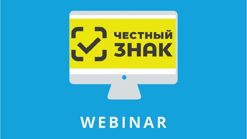 Рузским предпринимателям – о вебинарах «Разрешительный режим офлайн и онлайн. Ответы на вопросы»