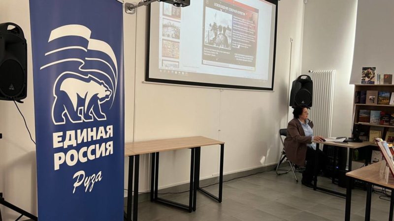 Для рузских школьников провели исторический час о завершающем этапе войны