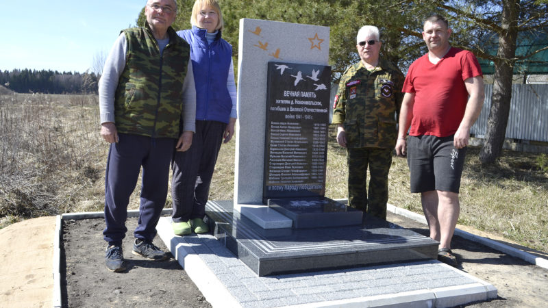 В Рузском округе установили новый памятник героям Великой Отечественной войны