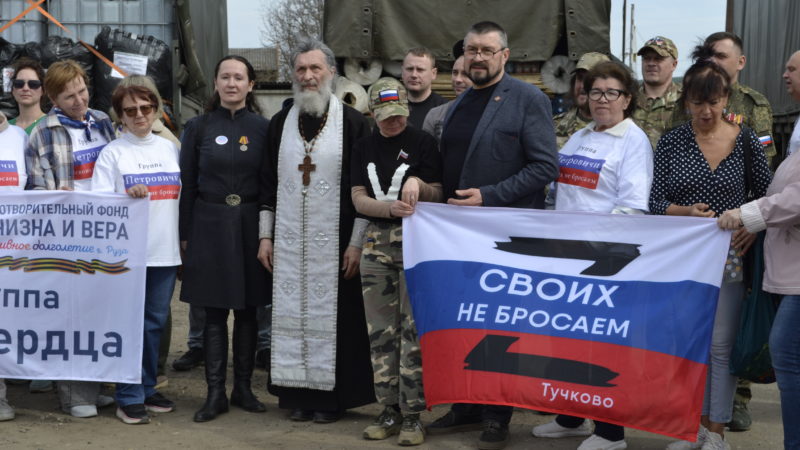 Четыре КамАЗа с гуманитарным грузом отправились на фронт из Тучково