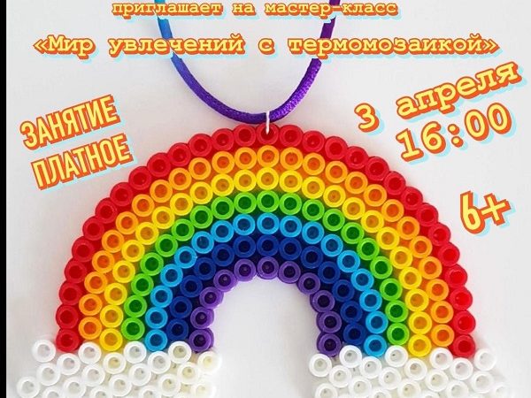 В Рузской библиотеке научат работать с термомозаикой