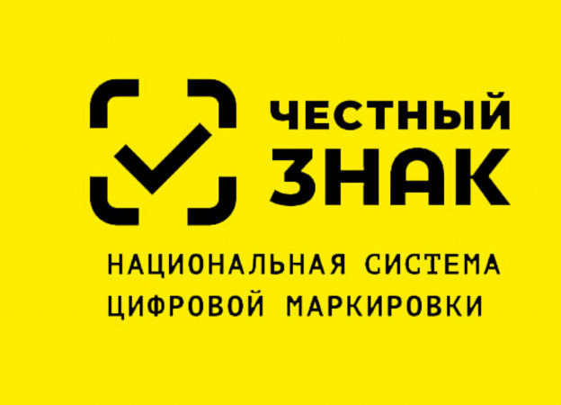 Ружанам – о вступлении в силу требований по проверке кода маркировки при продаже соответствующих групп товаров