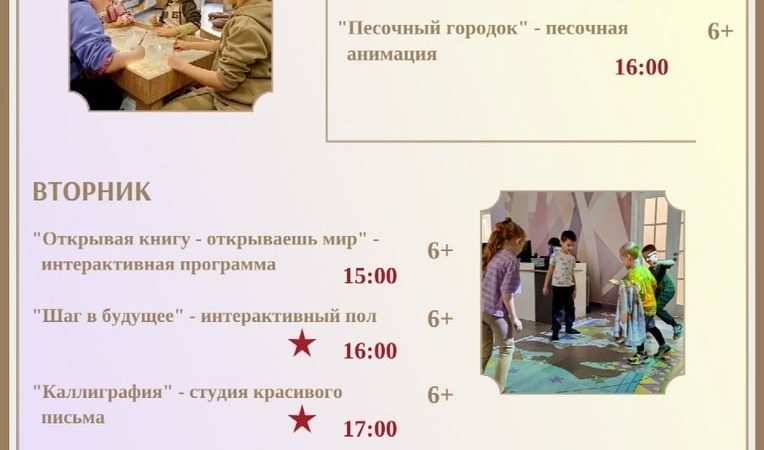 Рузская центральная библиотека приглашает всех на каникулы