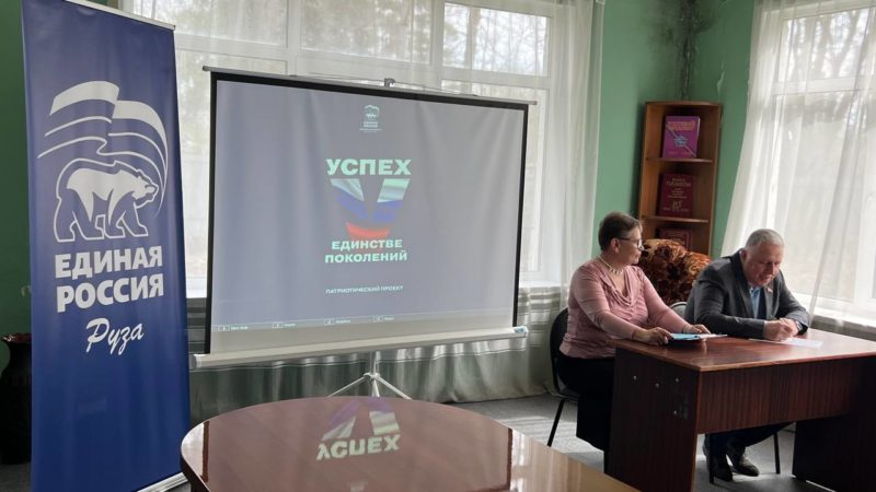 «Единая Россия» провела патриотический час в Беляногорской библиотеке