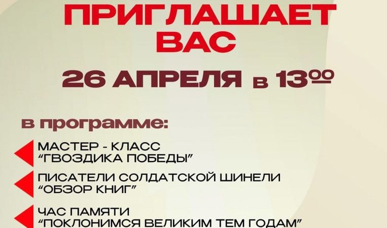 Космодемьянская сельская библиотека приглашает на праздничную программу ко Дню Победы