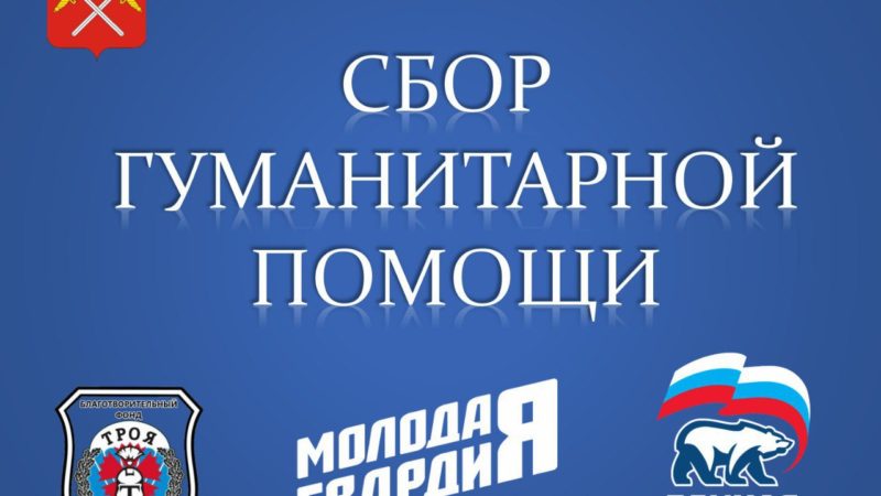 Уважаемые жители! На следующей неделе мы снова отправим гуманитарный груз в Курскую область.