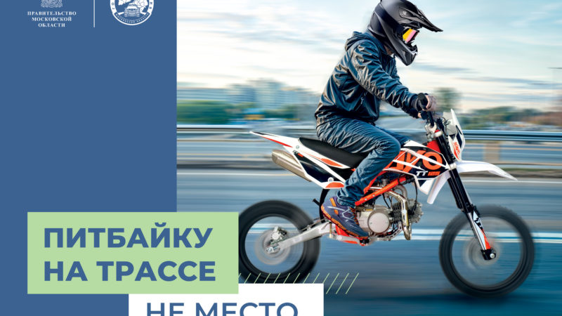 Родителей подростков призывают задуматься перед покупкой двухколёсного друга