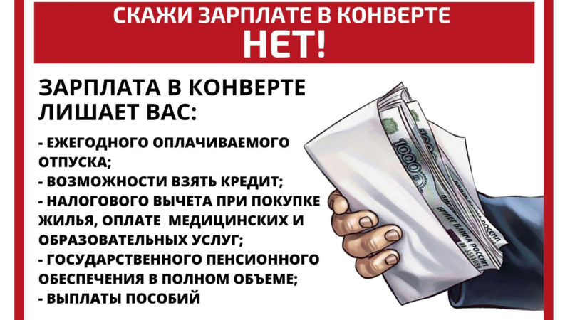Ружан информируют о негативных последствиях неформальной занятости
