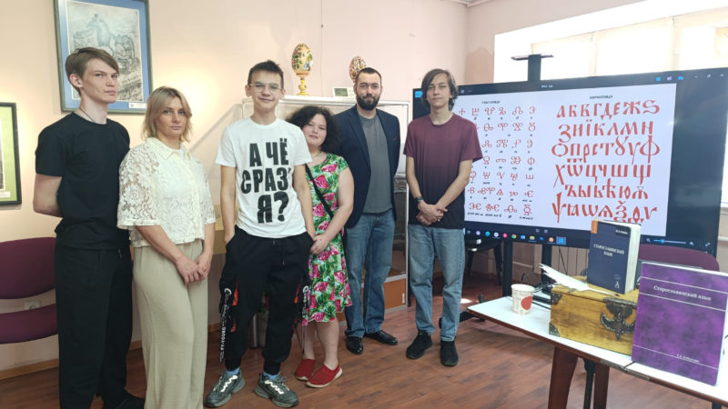 Ружанам рассказали о предпосылках появления письменности у славян