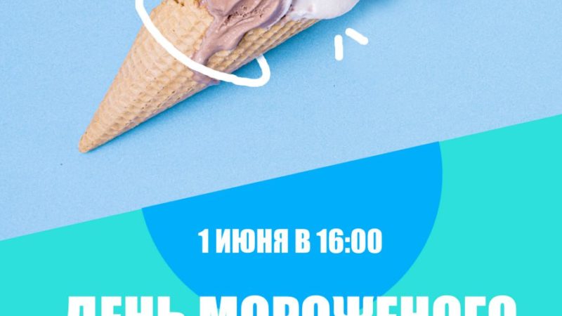 Молодежка приглашает на анимационную программу