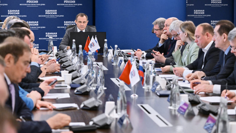 Итоги работы фракций «Единой России» обсудили в Мособлдуме