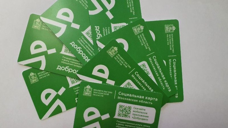 В Подмосковье упростили процесс получения бесплатного билета для проезда в электричках и поездах