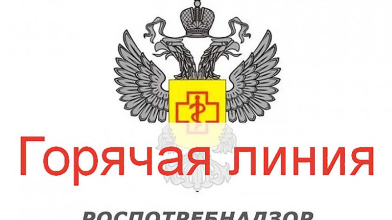 Ружанам — о горячей линии Роспотребнадзора по вопросам защиты прав потребителей туристских услуг