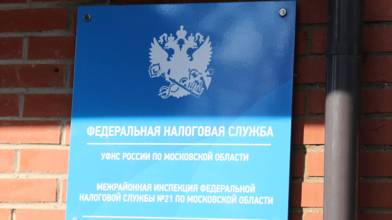 Налоговая инспекция информирует об изменении КБК