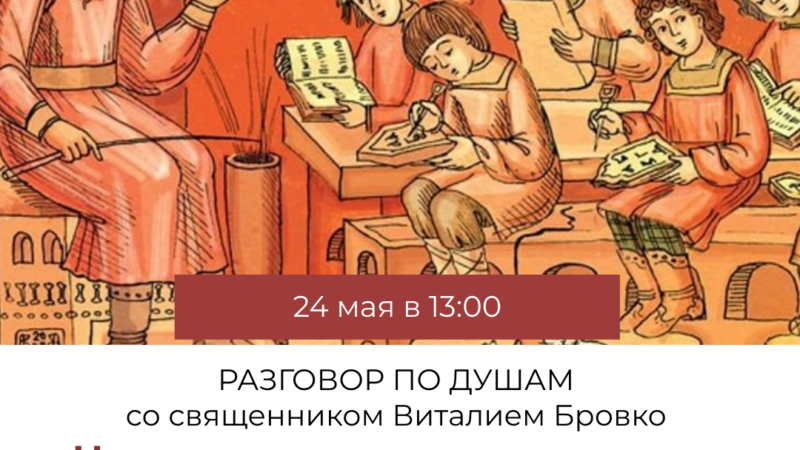 В краеведческом музее поговорят о влиянии христианства на развитие образования
