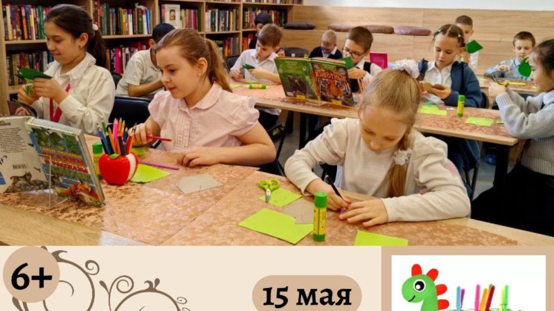 Юные ружане узнают о динозаврах и сами их изготовят