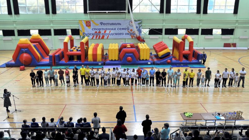 В Рузском округе пройдет фестиваль спортивных семей