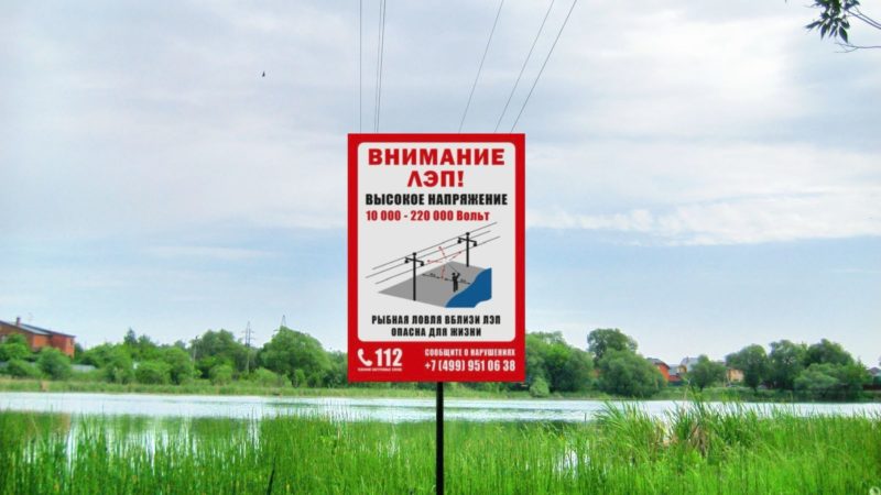 Ружан информируют о необходимости соблюдения правил безопасности вблизи ЛЭП