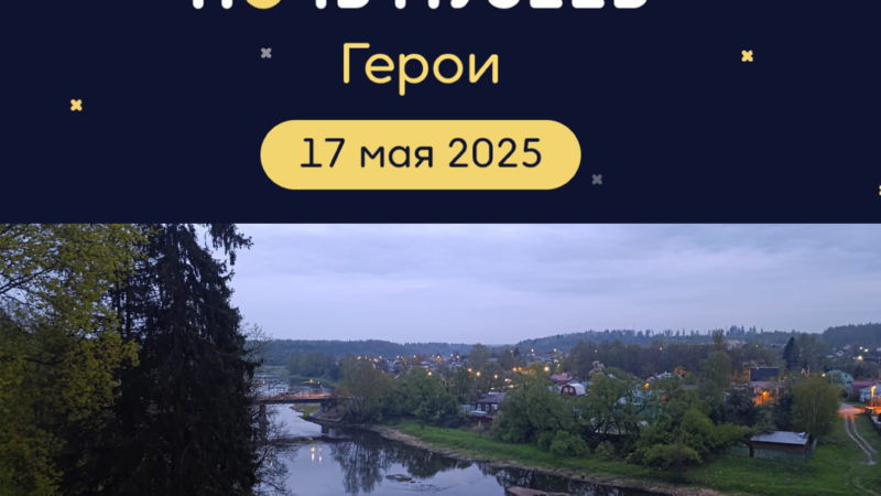 Ружан приглашают на экскурсии в рамках акции «Ночь музеев»