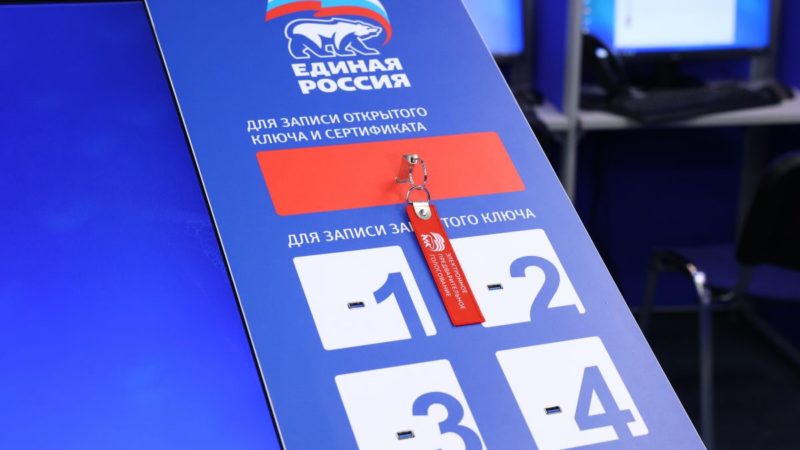 В Московской области стартовало предварительное голосование «Единой России»